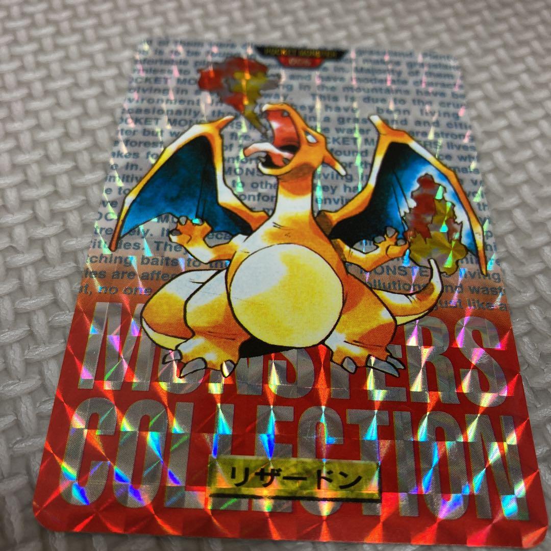 【値下げしました！】　カードダス　ポケモン　リザードン