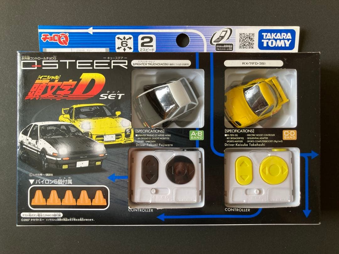 タカラトミー Qステア / QSRS-04 頭文字Ｄセット