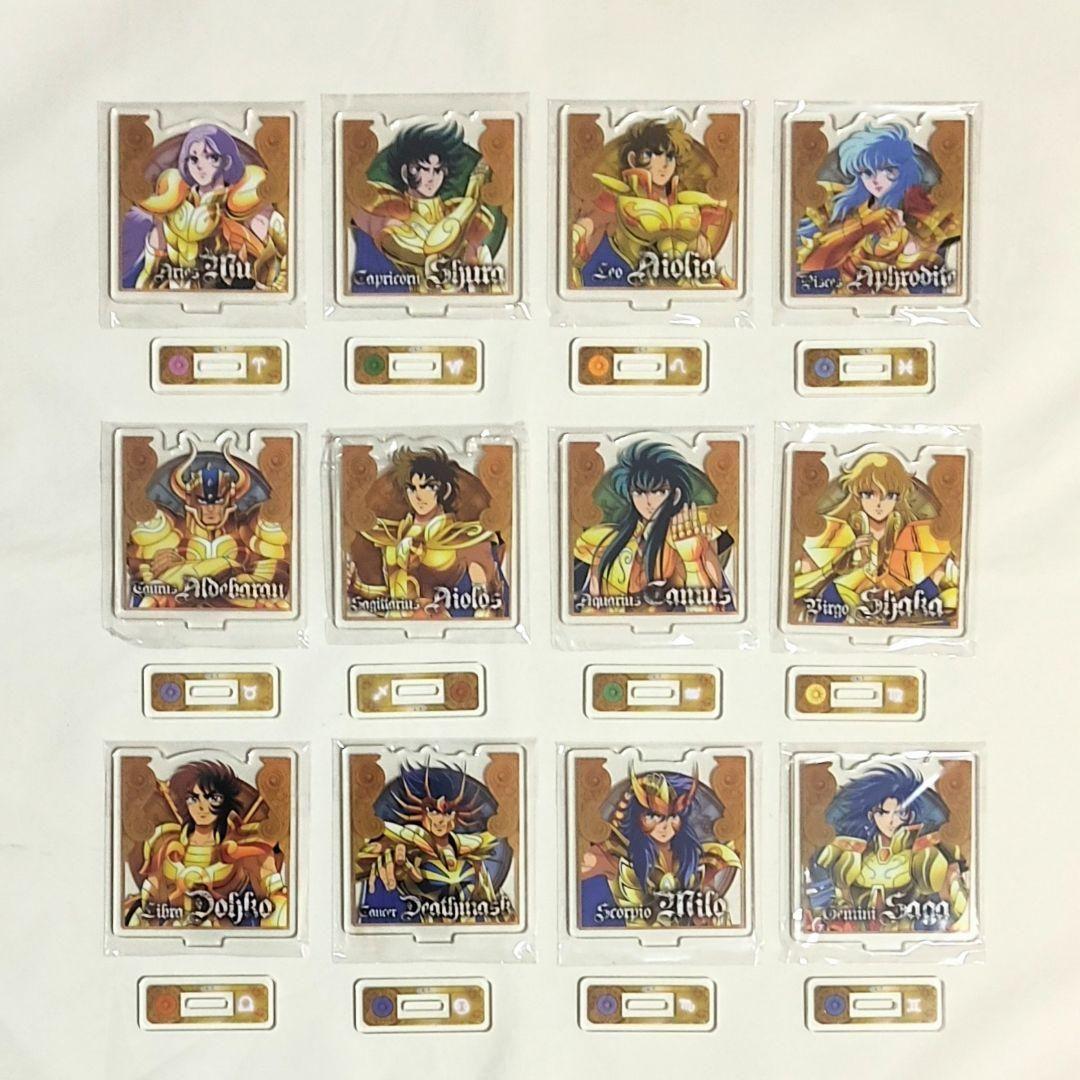 聖闘士星矢　くじ　アクリルスタンド　アクスタ賞　全12種　フルコンプリートセット