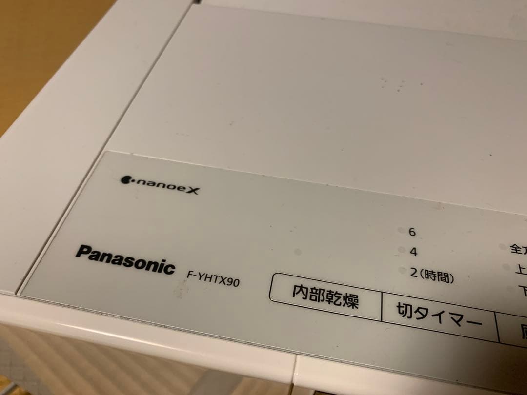 ハイブリッド方式 衣類乾燥除湿機　F-YHTX90