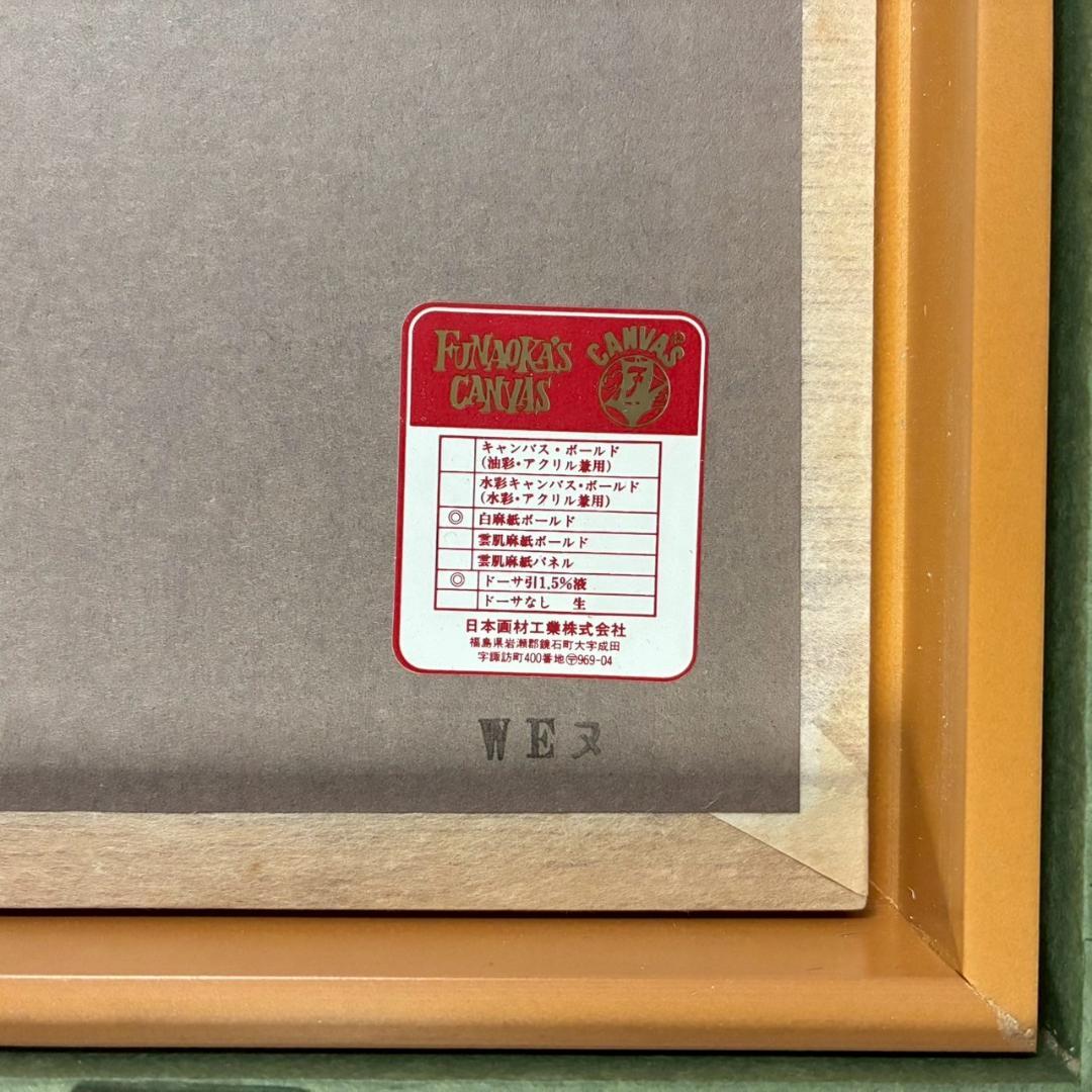 美品 佐々木経二「烏瓜」日本画 肉筆画 共シール有 署名・落款有り 額縁入り