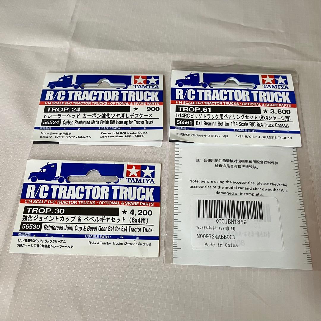 タミヤトレーラー アロクス8×4ダンプ4151 フルオペ フルセット