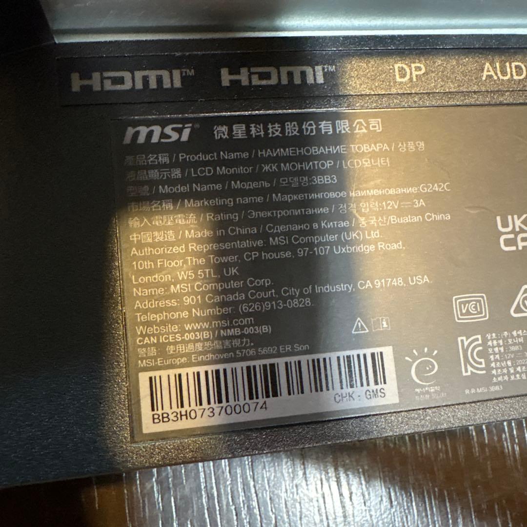 MSI G242C モニター 本体(元箱・付属品付き)