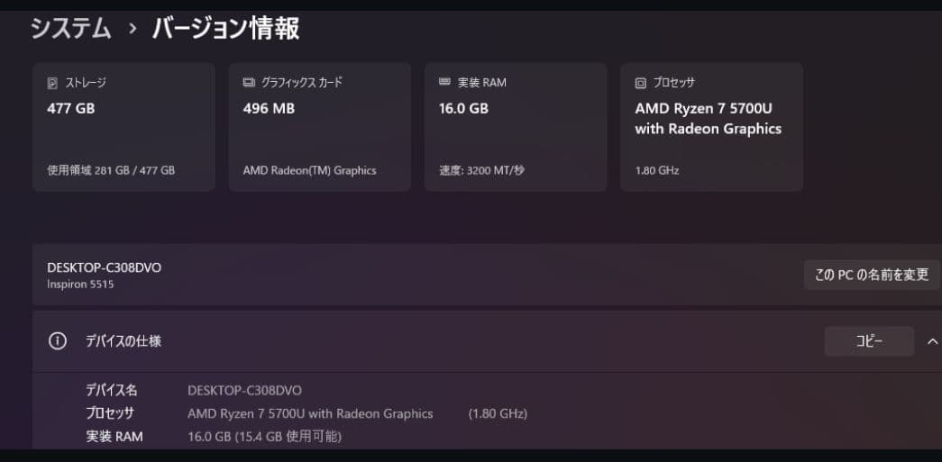 Inspiron15 Ryzen7 SSD 512GB メモリ16GB ケース付