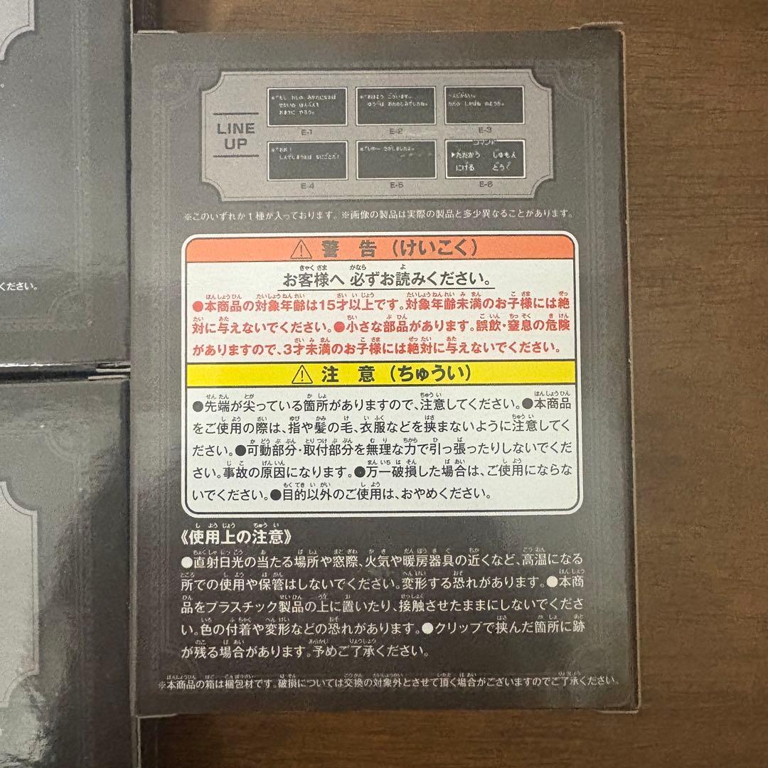 ドラゴンクエスト ふくびき所 さいご賞 ロトの兜 D賞 E賞 G賞