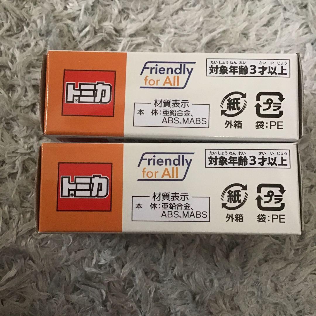 トミカ 東京空港交通リムジンバス&ランプバス セット