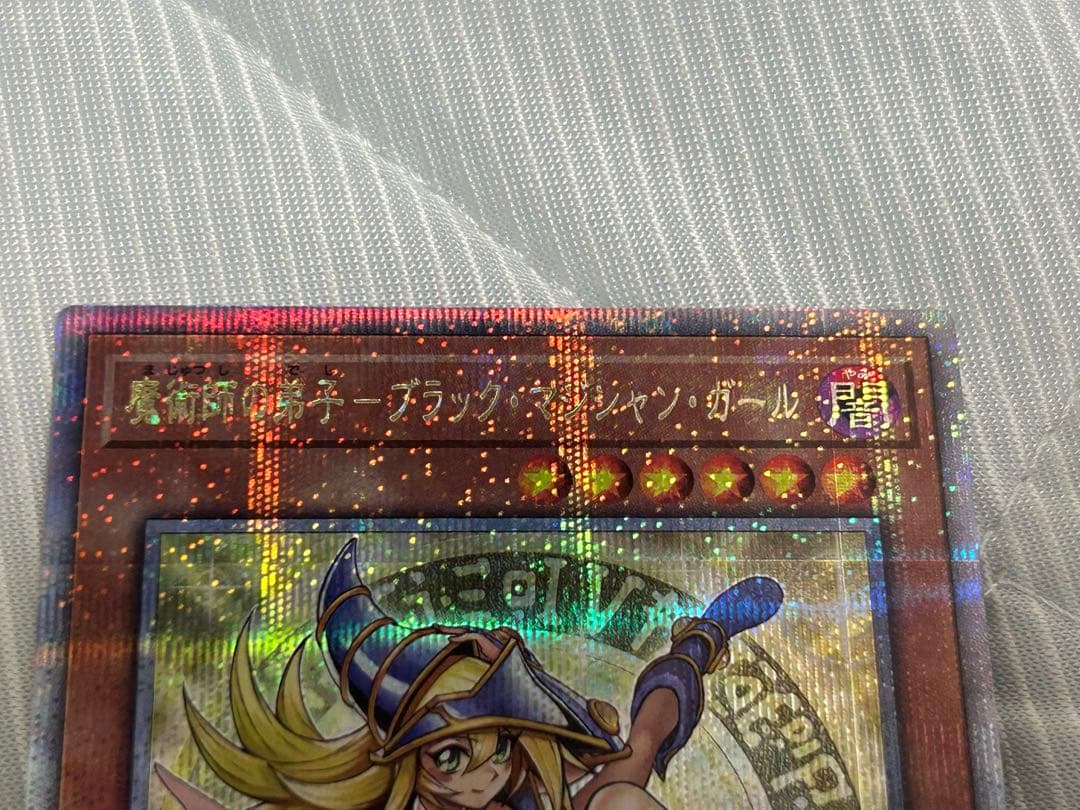 最安値　黒魔術の弟子　ブラック・マジシャンガール　25th シークレット