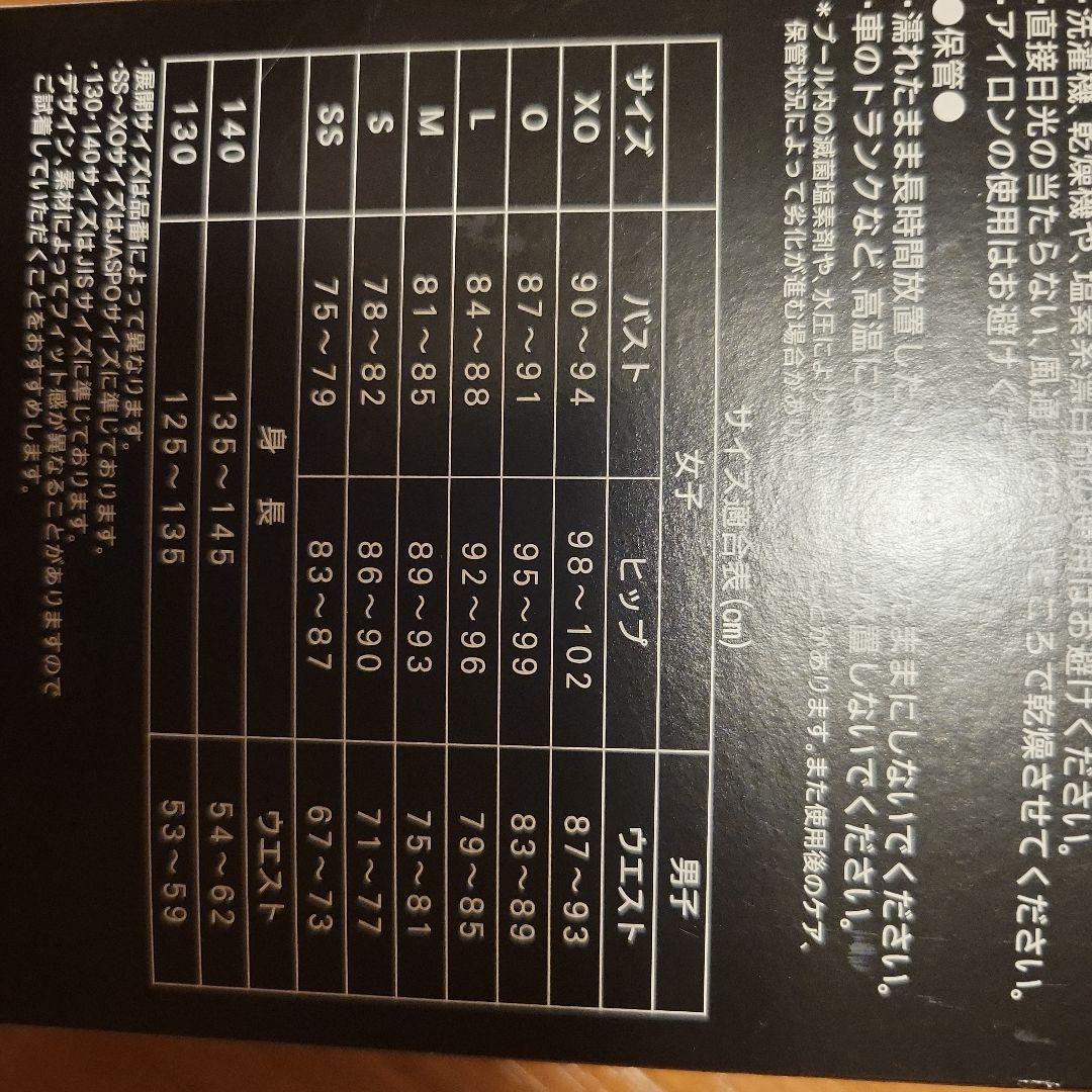 【新品未使用】Speedo SC62350F男性用水着M