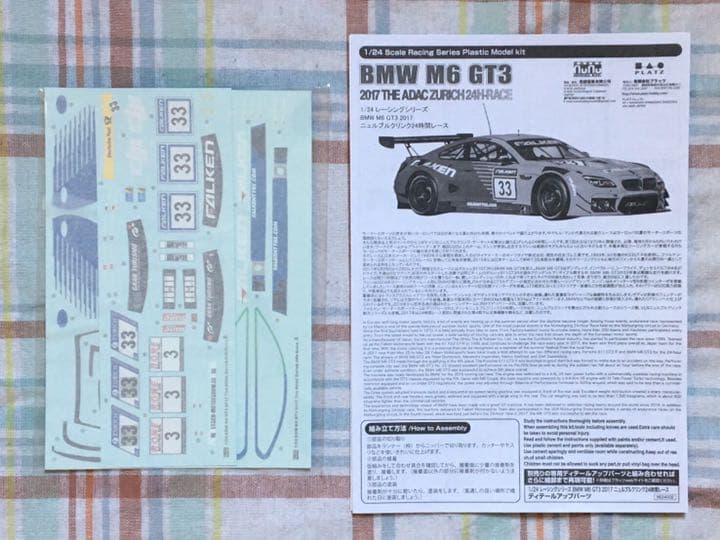 Nunu 1/24 ファルケン BMW M6 GT3 2017 ニュル24時間