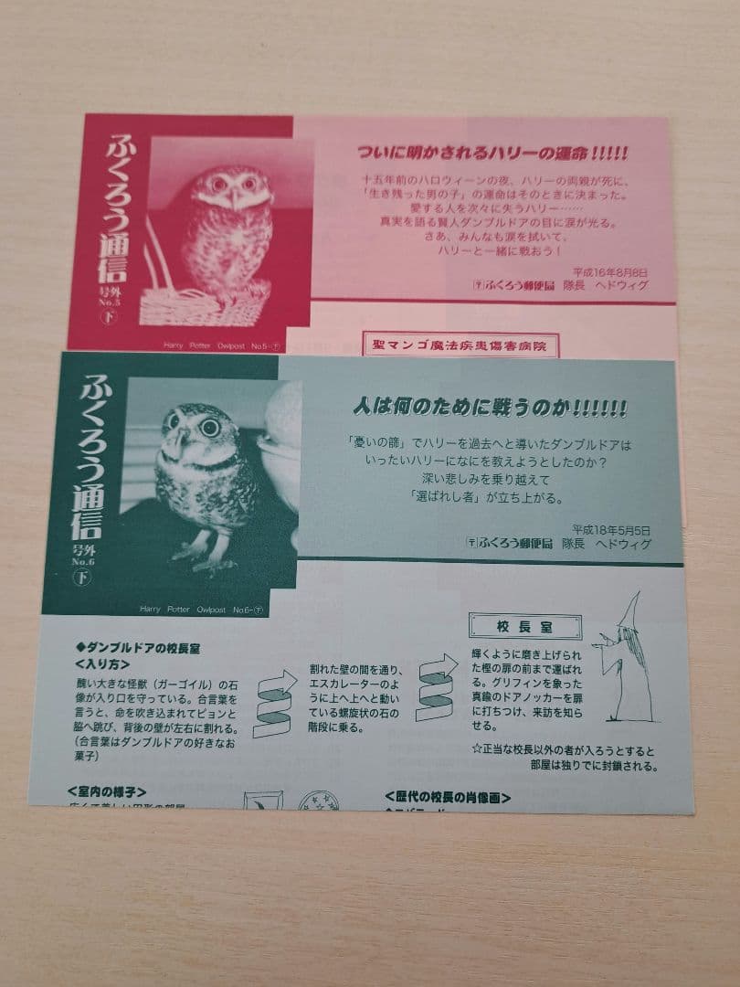 【美品】ハリー・ポッターシリーズ全巻セット＋呪いの子　セット