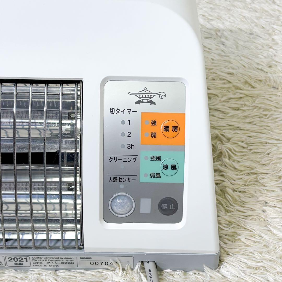 【美品】アラジン 脱衣所暖房冷風機 人感センサー ADH-G1201 ホワイト