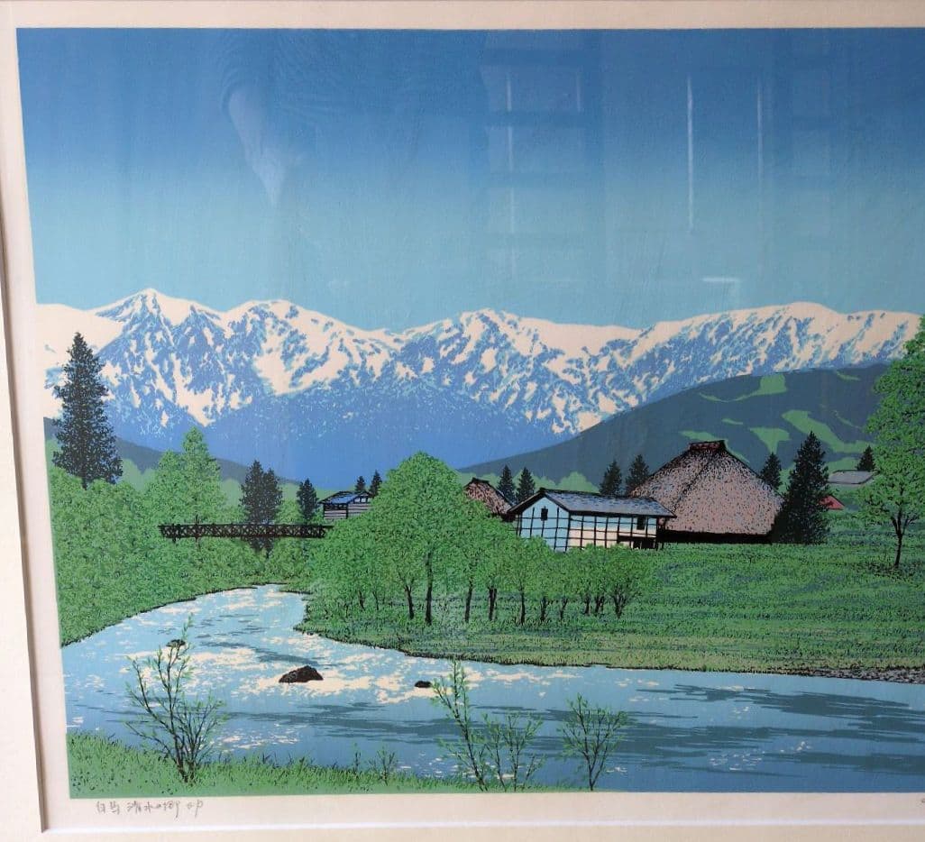 白馬清水の郷　小暮真望　シルクスクリーン