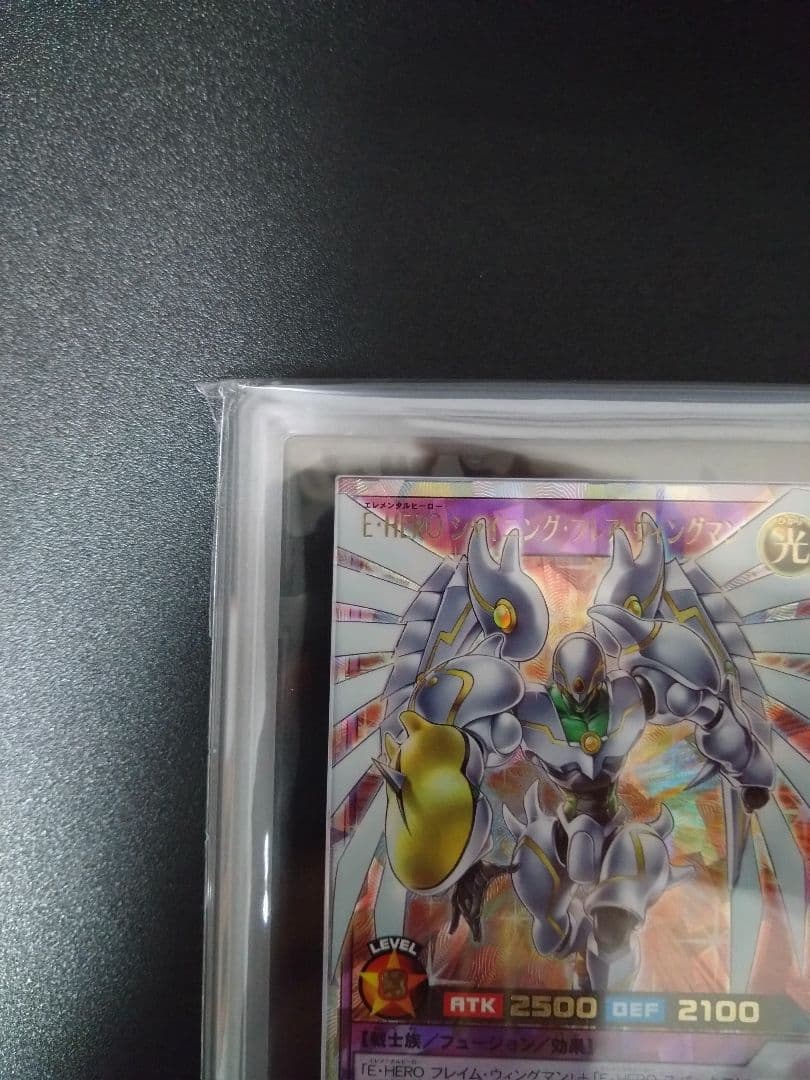 【ARS10】E・HERO　シャイニングフレアウイングマン　オーバーラッシュレア