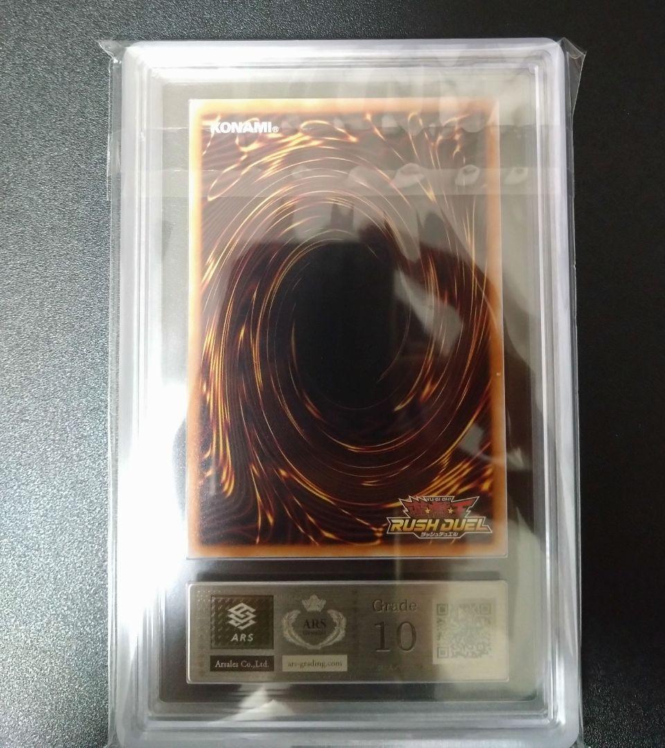 【ARS10】E・HERO　シャイニングフレアウイングマン　オーバーラッシュレア