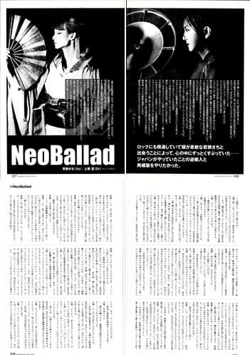 上領亘 雑誌 切り抜き 52P GRASS VALLEY SOFT BALLET