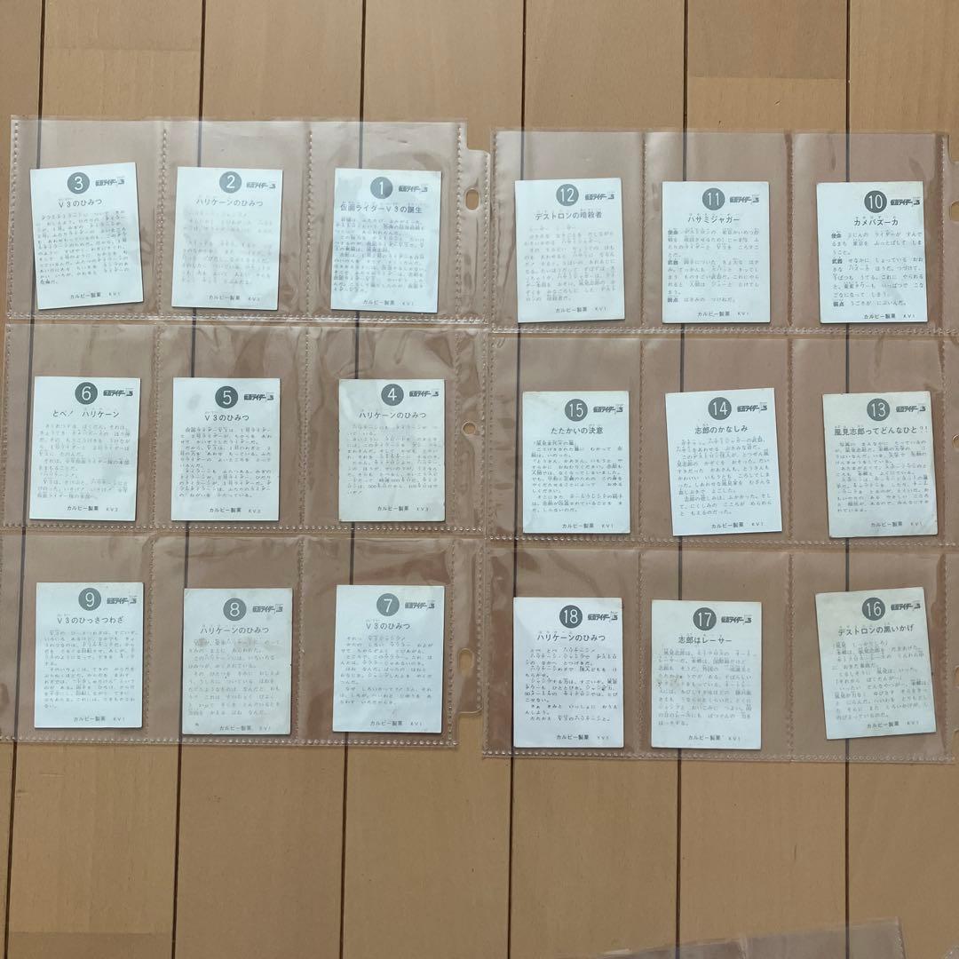 ★旧カルビー仮面ライダーV3カード★1番〜100番連番