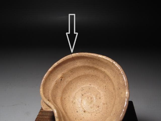 ☆　9代　坂高麗左衛門　盃　味わい深い一品☆y499