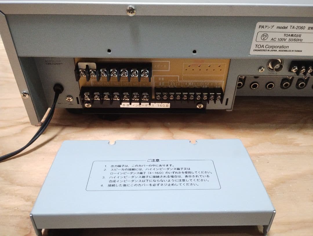 動作確認済 TOA PAアンプ 卓上アンプ 業務用放送設備 TA-2060