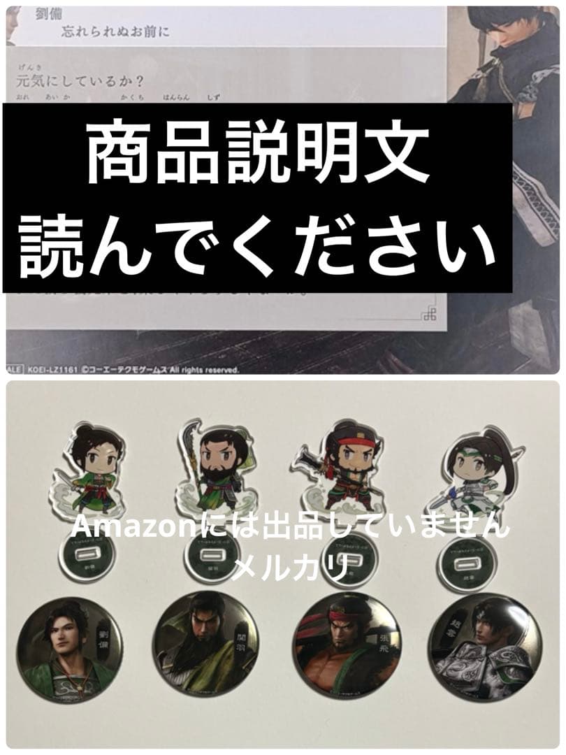 真・三國無双ORIGINS アクリルスタンド　缶バッジ　劉備 関羽 張飛　趙雲