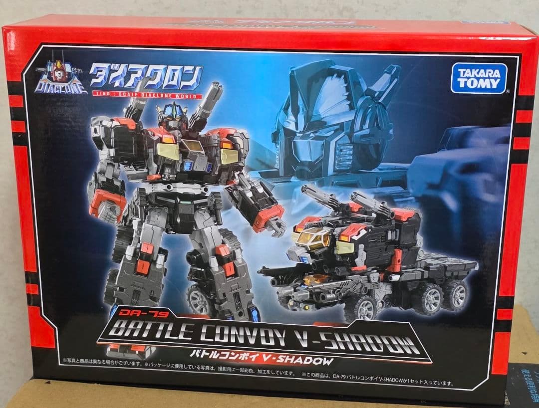 ノ*サ様 ダイアクロン バトルコンボイ V・シャドウ　パワードコンボイ
