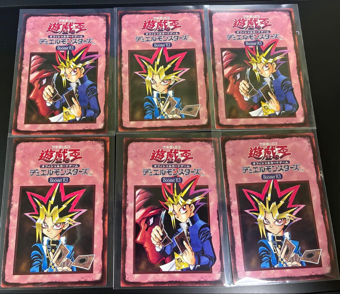 遊戯王OCG　BOOSTER1～7・R1～R3　ルールカードセット