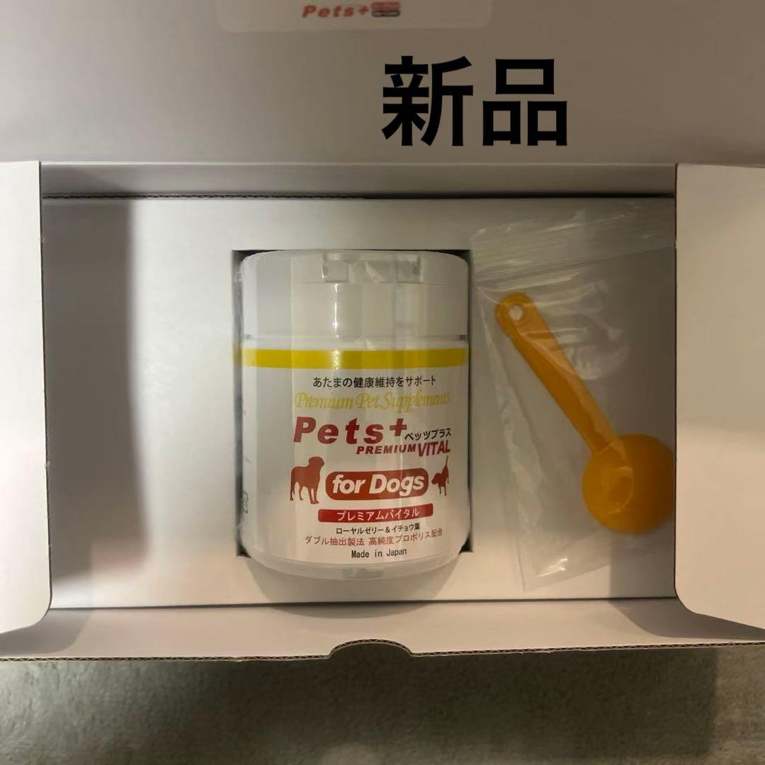 【新品未開封】ペッツプラス プレミアムバイタル 犬用 サプリメント 100g