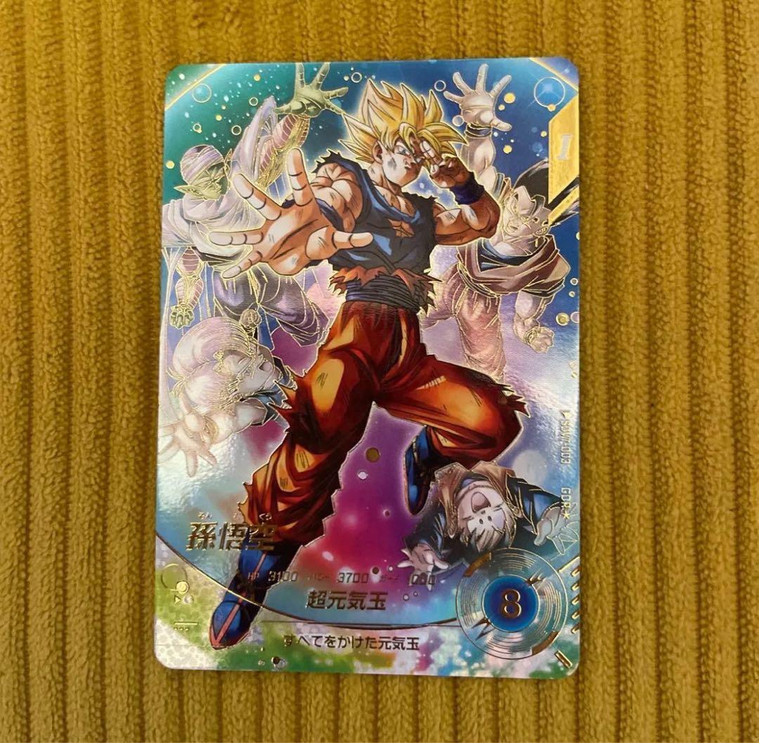 【最安値】ドラゴンボールスーパーダイバーズ　GDR SDV7-003 孫悟空