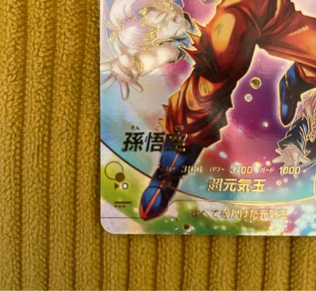 【最安値】ドラゴンボールスーパーダイバーズ　GDR SDV7-003 孫悟空