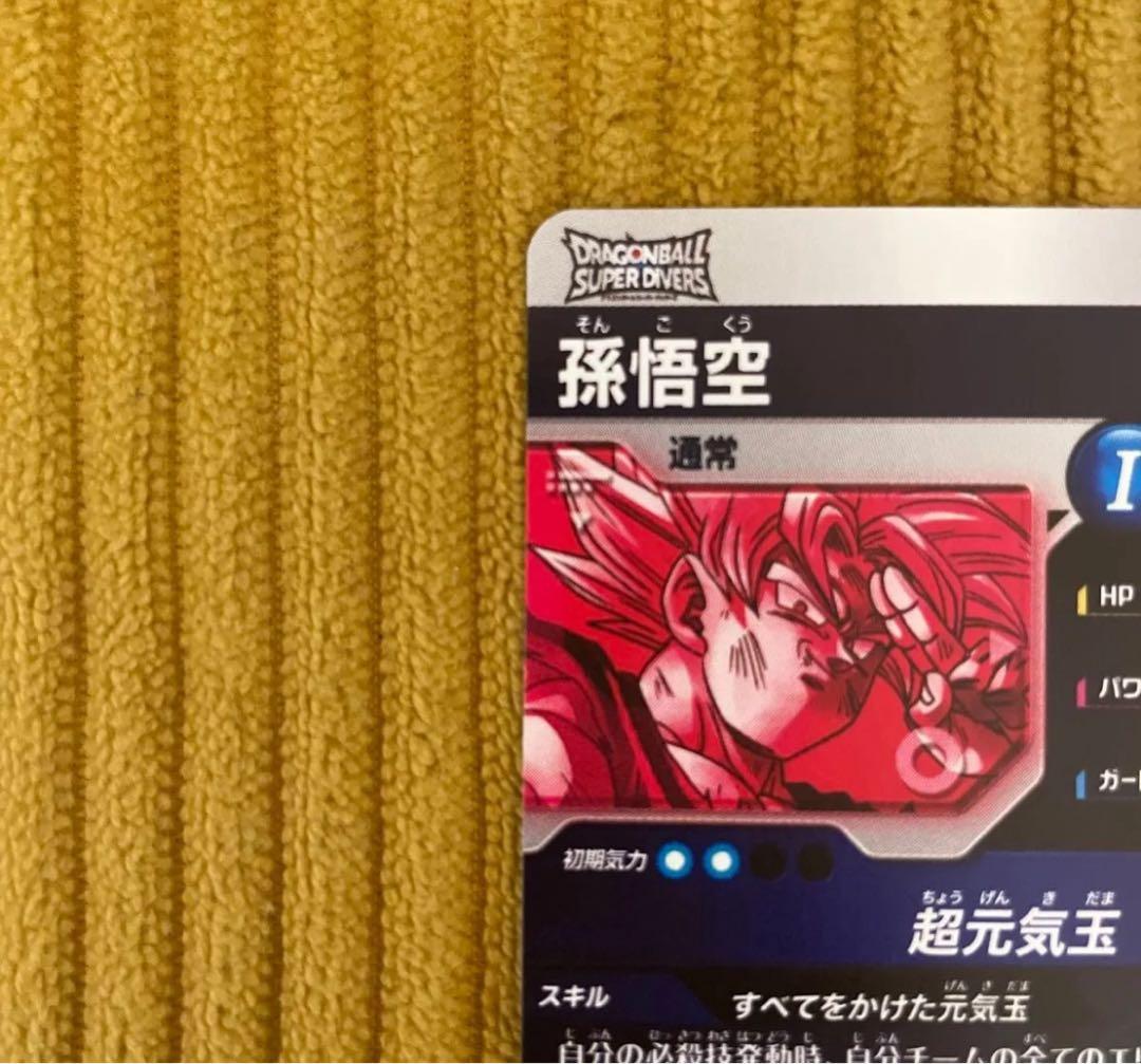 【最安値】ドラゴンボールスーパーダイバーズ　GDR SDV7-003 孫悟空