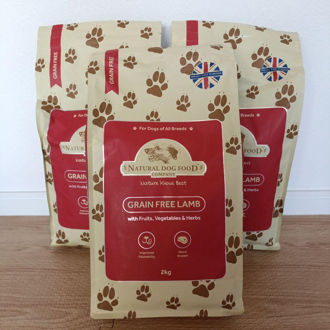 アランズナチュラルドッグフード ラム グレインフリー 2kg×3袋
