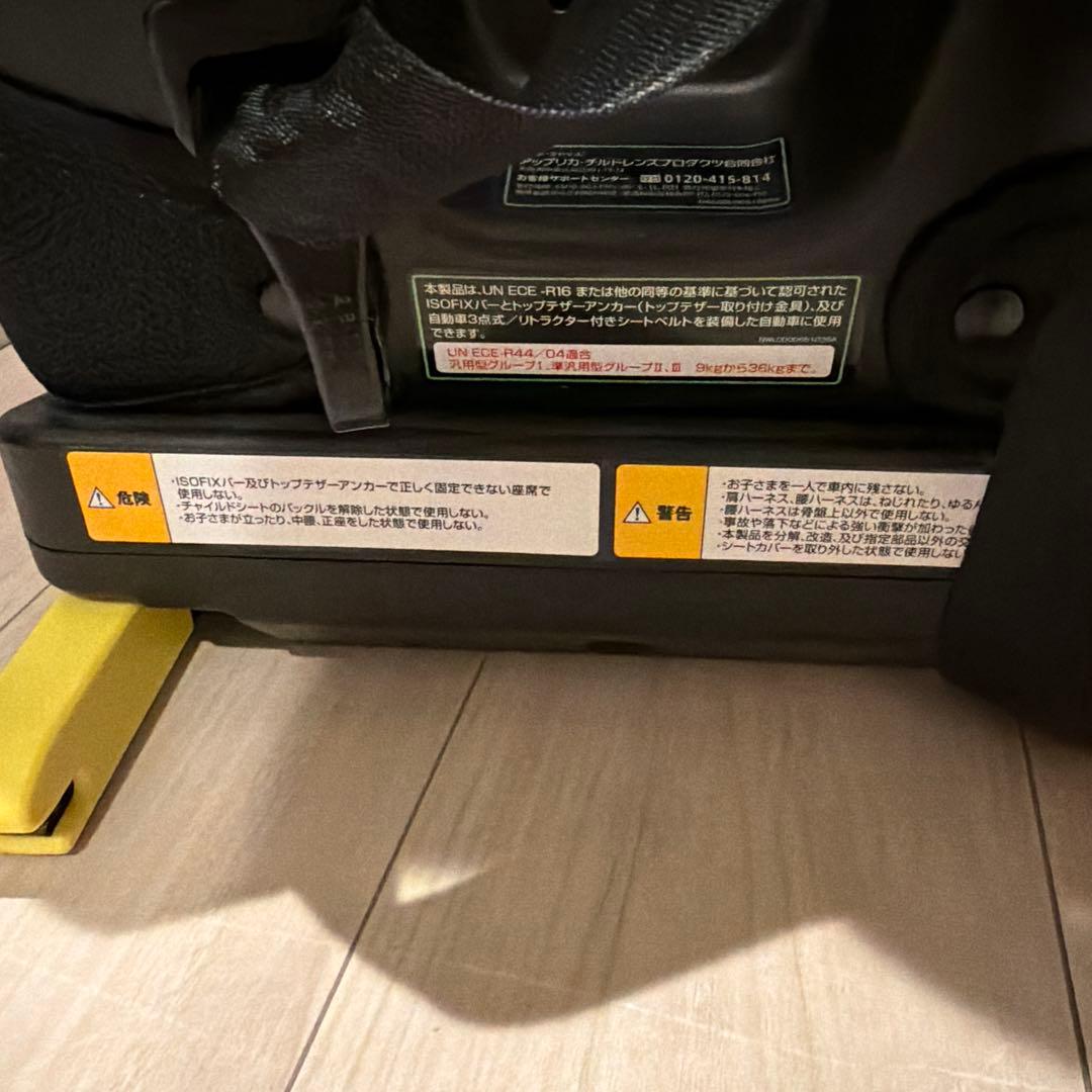 アップリカ Form Fit チャイルドシート