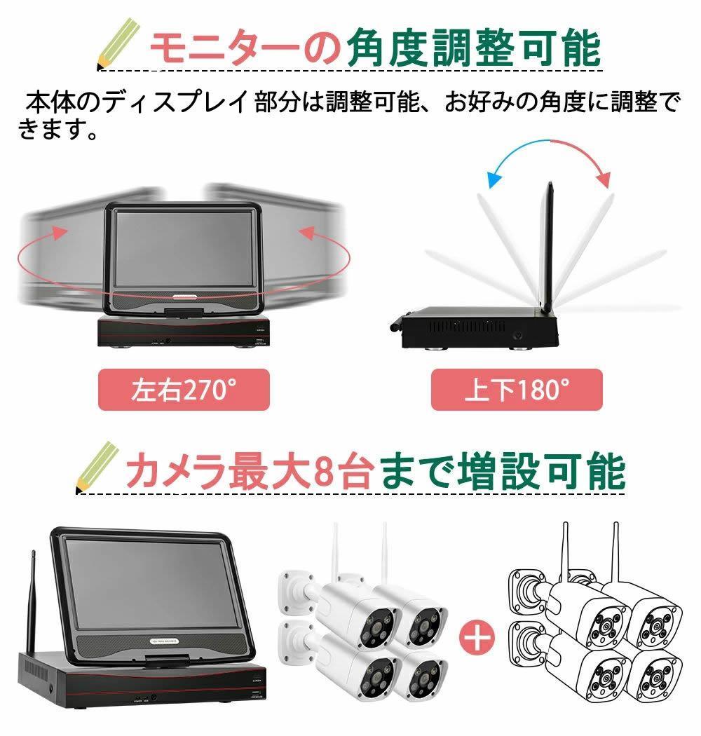 防犯カメラ 4台セット 10インチ IPS液晶モニター
