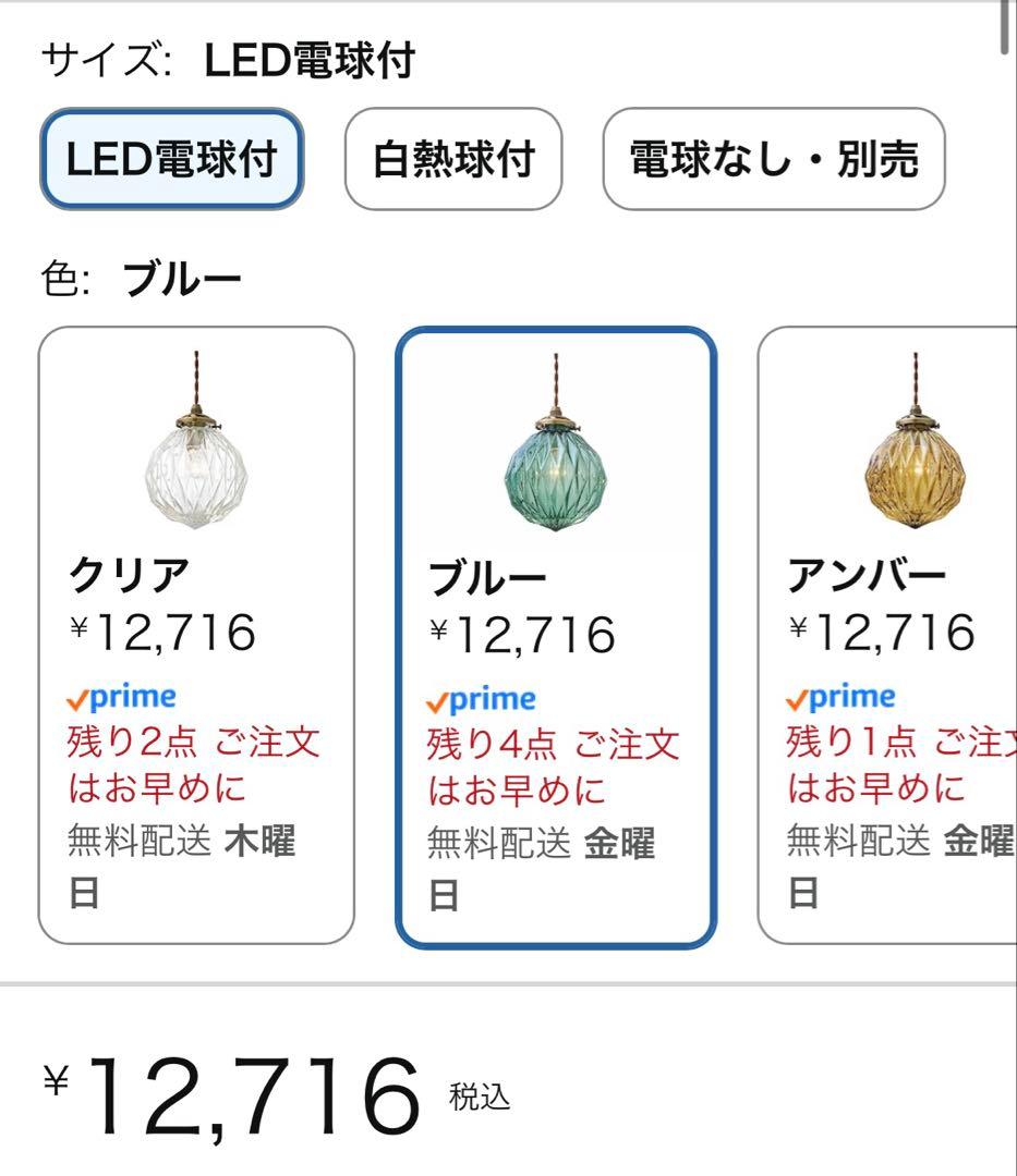 INTERFORM INC. ペンダントライト　ブルー ガラス 照明 北欧