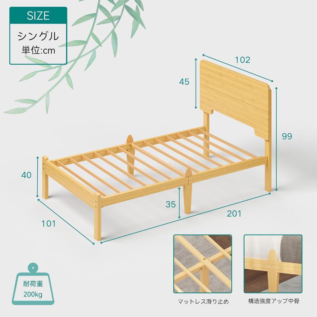 竹製 ベッドフレーム シングル ヘッドボード付き すのこ構造