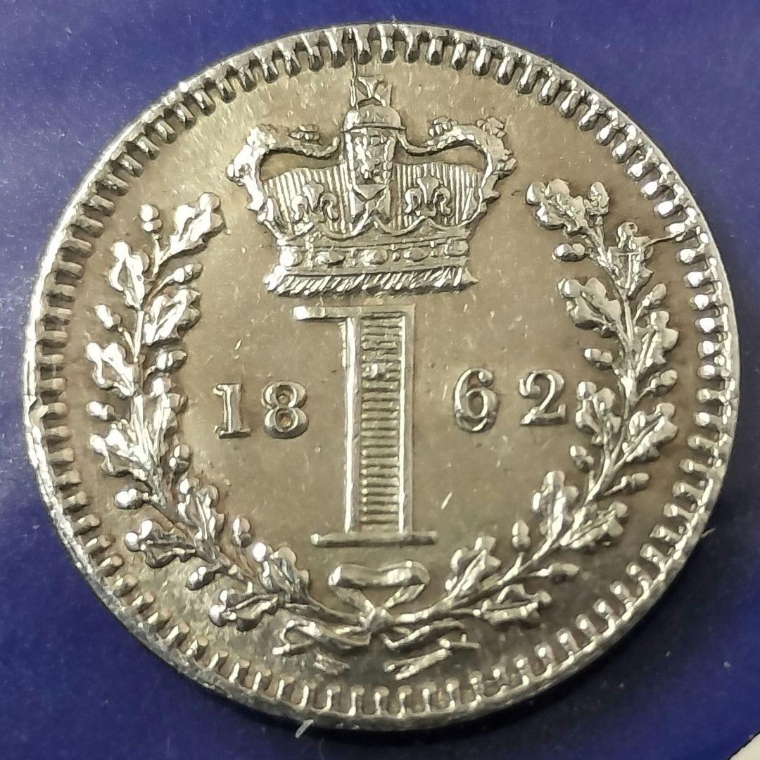 美品❗️イギリス1ペニー銀貨（マウンディ銀貨）1862年※ダブルストライクエラー