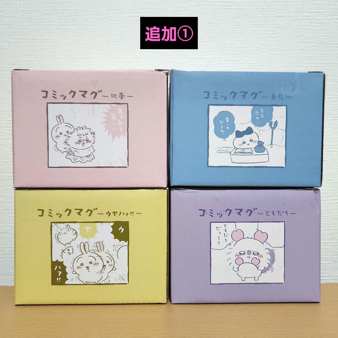 ちいかわ　座布団　ライト　マグカップ　フィギュア　クリーナー　ボトル　ぴたれすと