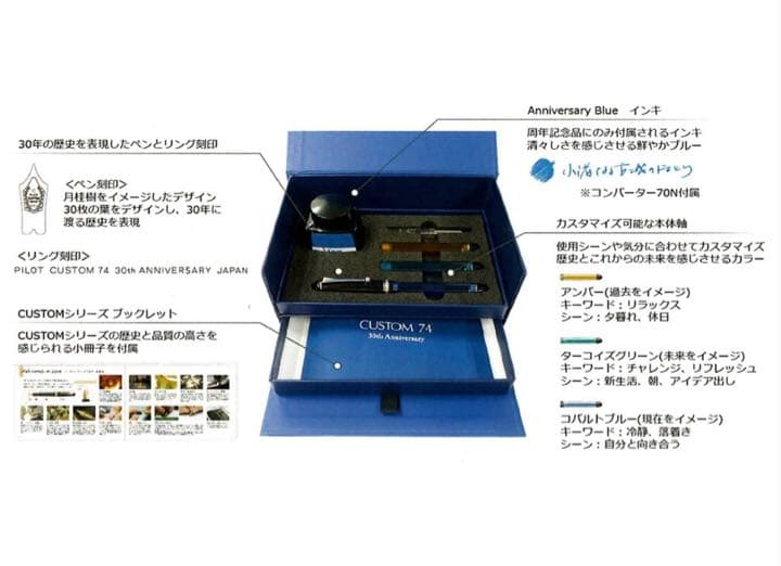 パイロット 万年筆 カスタム74 30周年記念モデル 細字 F