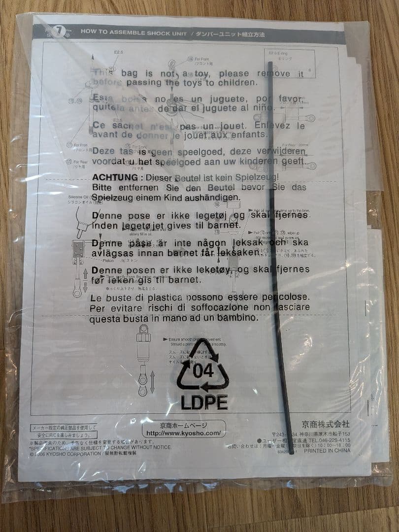 【希少品】京商LAV J.G.S.D.F. ラジコン 陸上自衛隊 軽装甲機動車