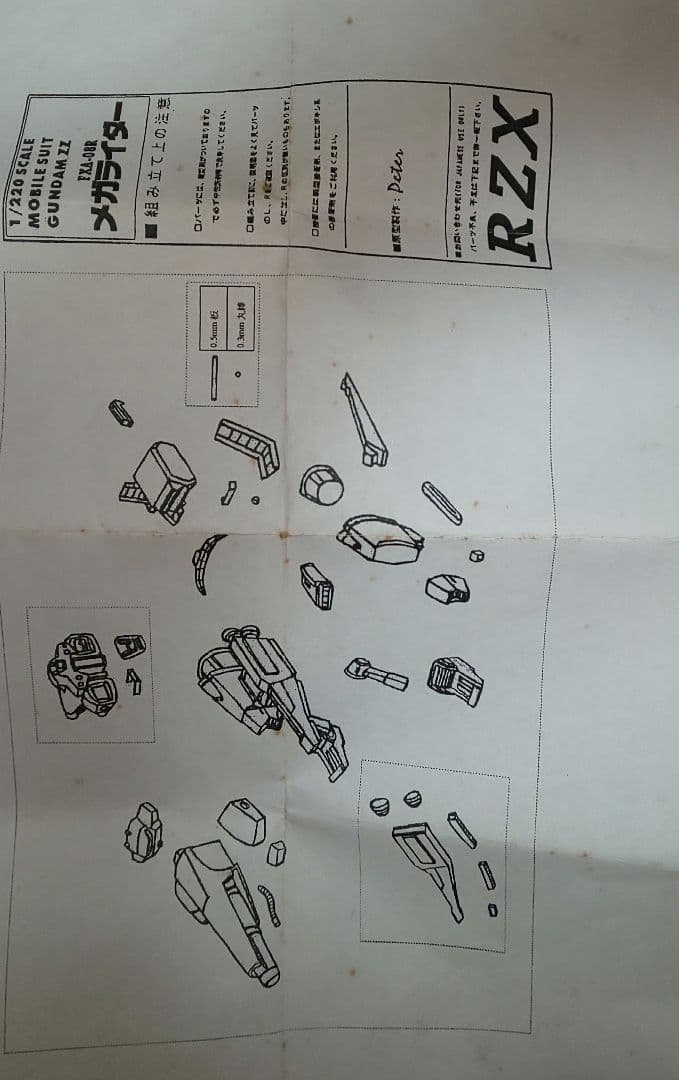 JAF CON 限定 ZZガンダム 1/220 メガライダー ガレキ