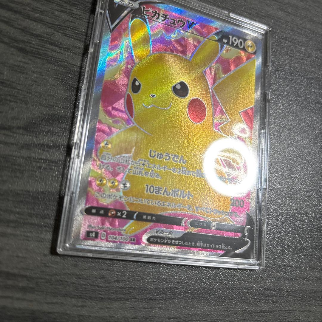 ピカチュウ v sr 状態良