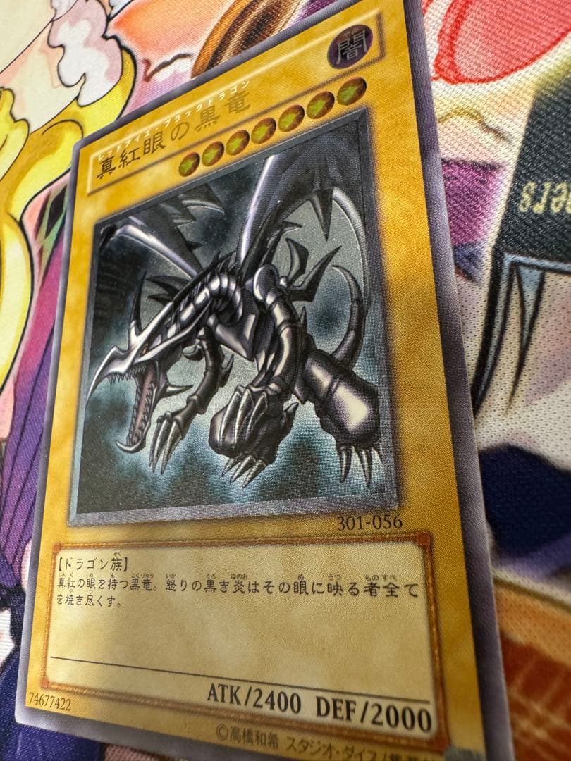 遊戯王　真紅眼の黒竜　レリーフ　アルティメット