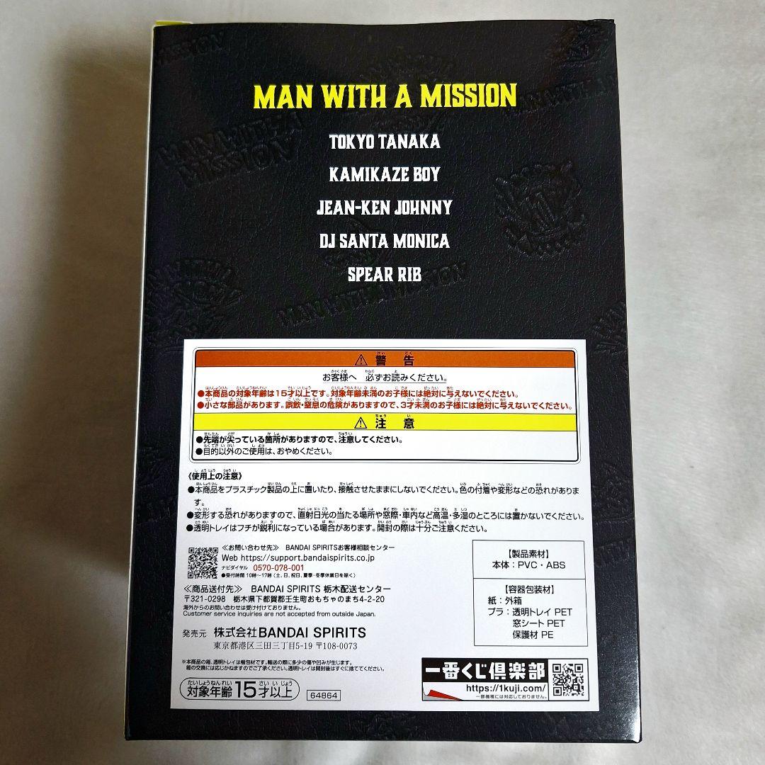 一番くじ MAN WITH A MISSION A賞MWAM15thフィギュア
