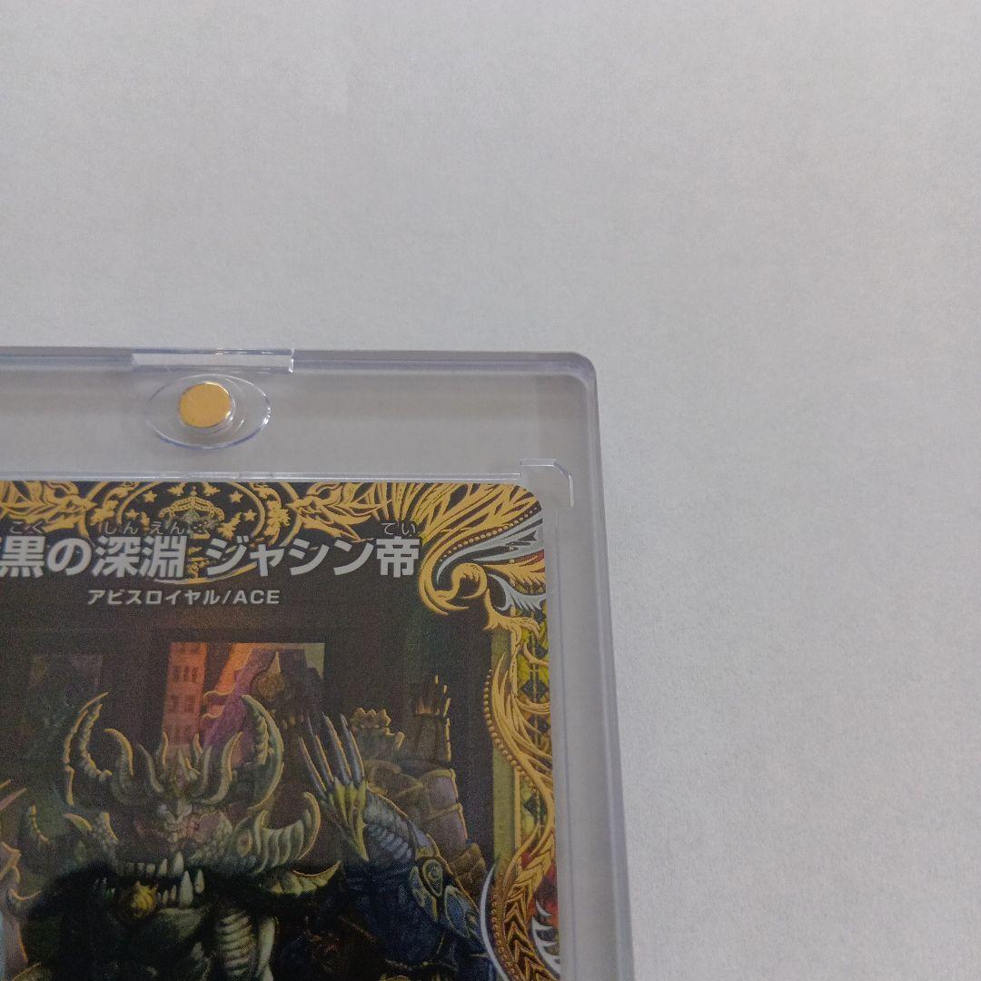 漆黒の深淵ジャシン帝 シークレット 技の王道