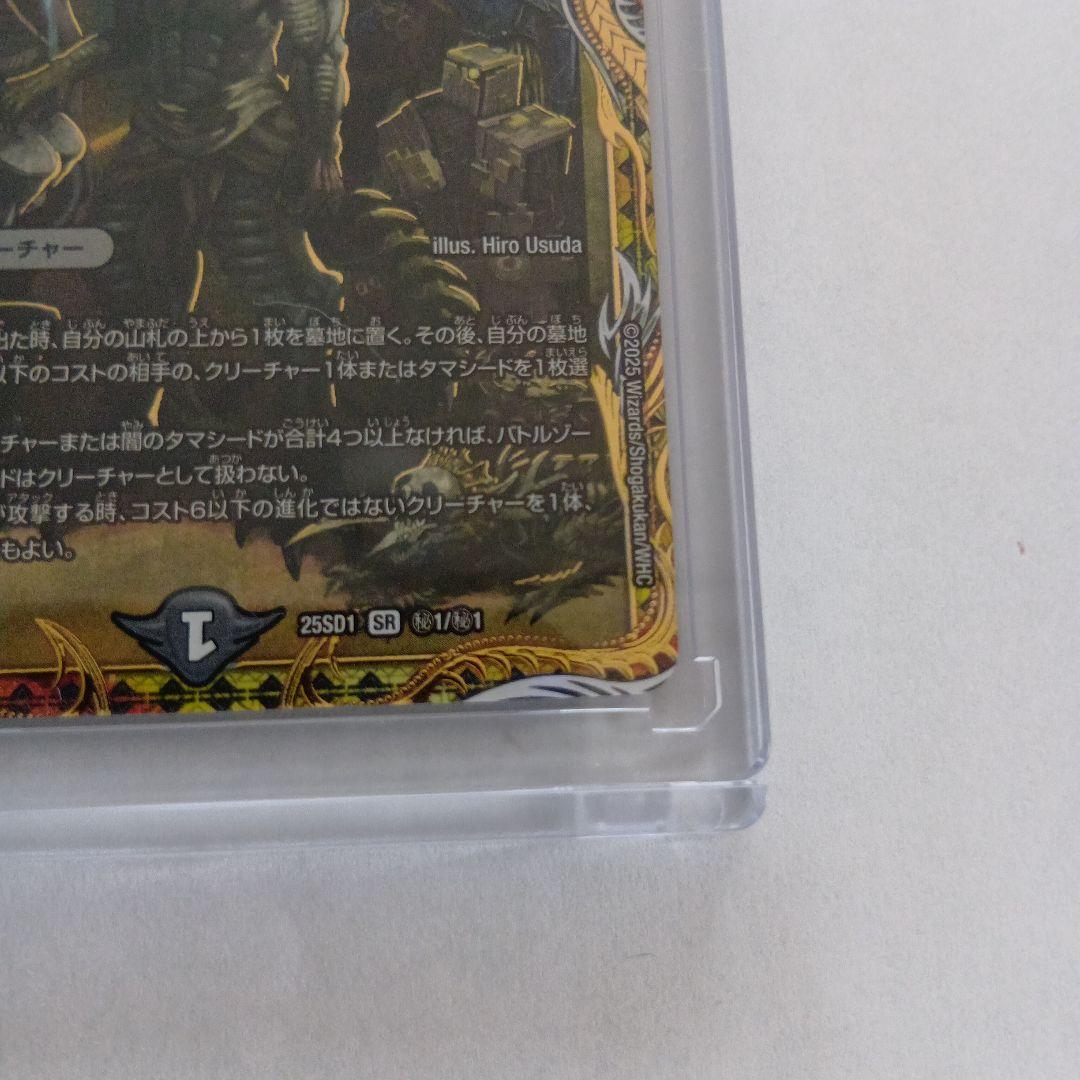 漆黒の深淵ジャシン帝 シークレット 技の王道