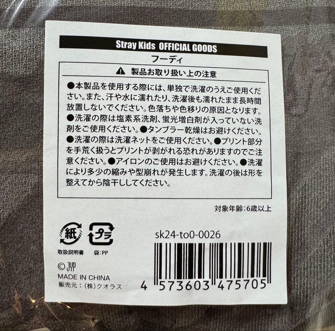 【新品未開封】StrayKids ヒョンジン フーディ POPUP メンプロ