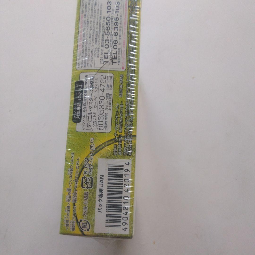 し*う様 DMRー03 ガイア－ルビクトリー　絶版　未開封BOX