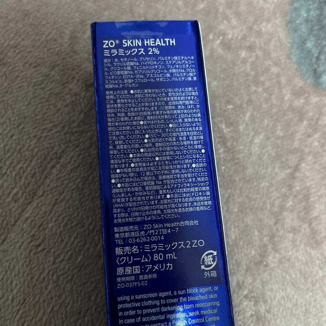 【新品未開封】 ゼオスキン ミラミックス 2%
