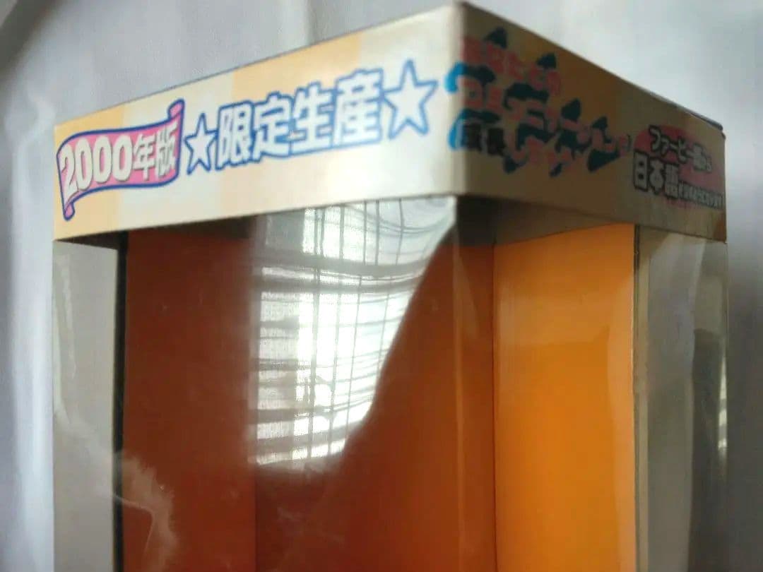 ファービー限定版　箱あり血統書　説明書　辞書付き