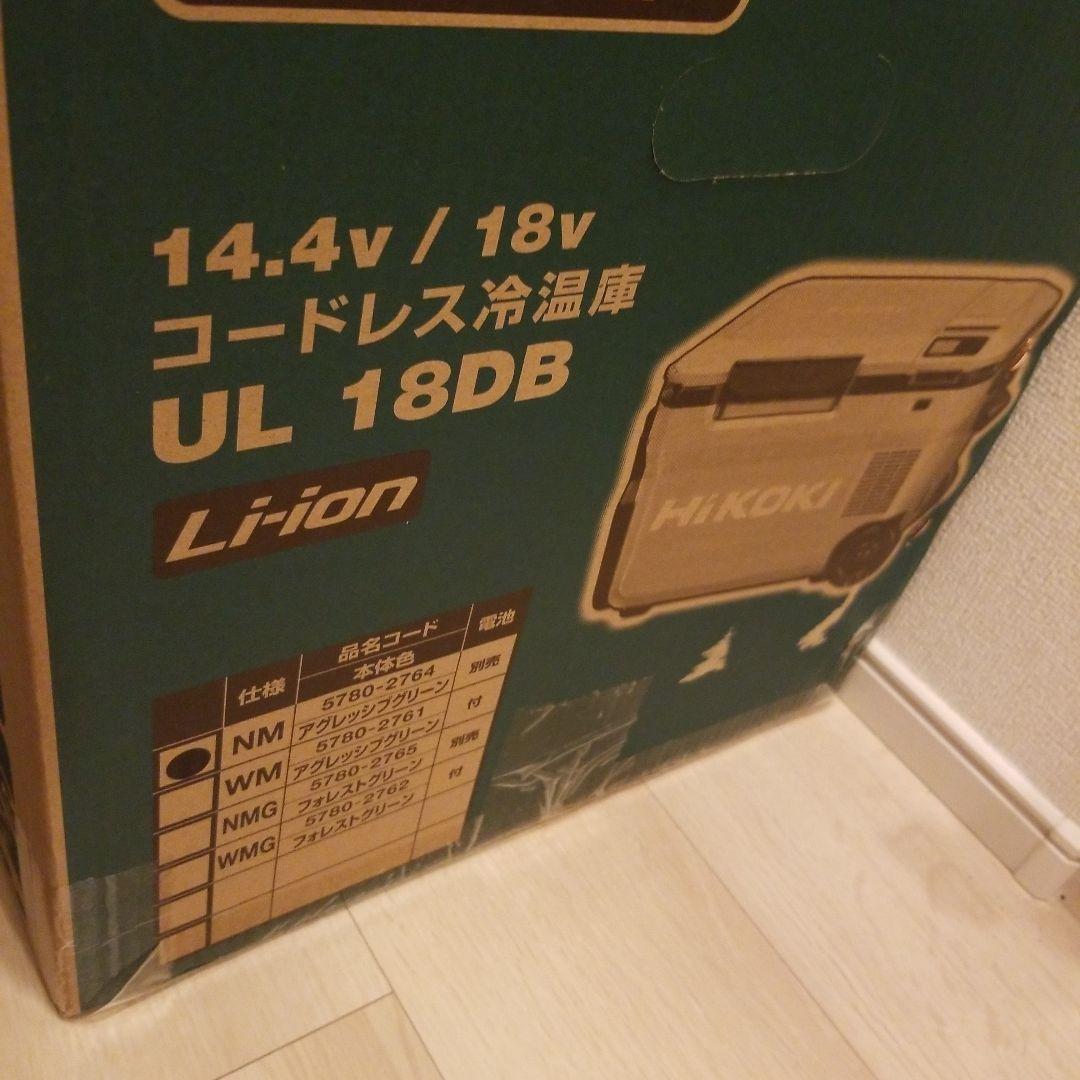 値下げ不可！新品　未使用　ハイコーキ　コードレス　冷蔵庫アグレッシブグリーン