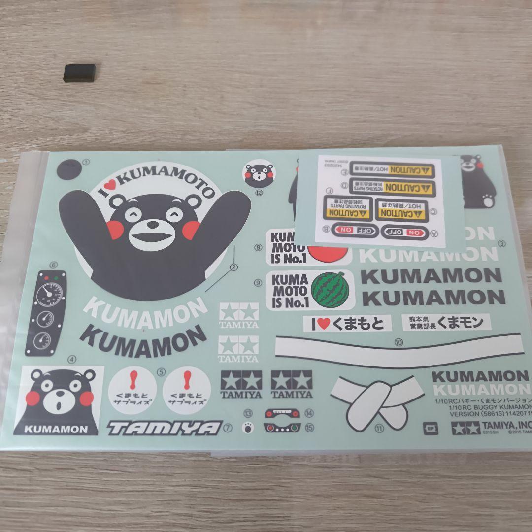 タミヤ DT-02 未走行 デューンバギー（くまモンバギー）